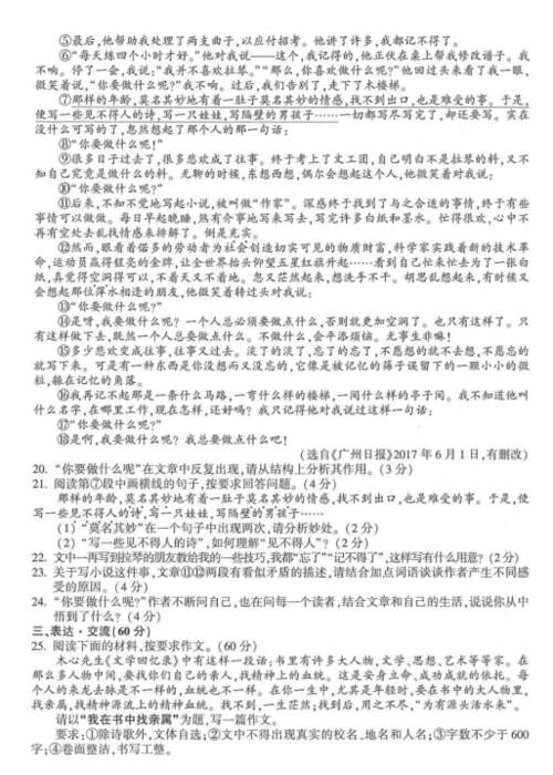 高中入学作文名句