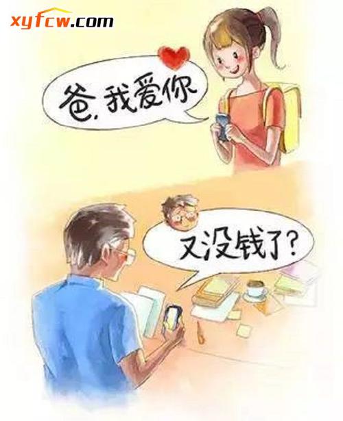 对父母的爱的话