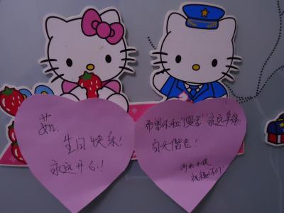 妻子的生日祝福