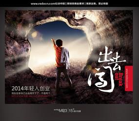 年轻企业家的经典用语