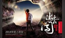 年轻人创业经典语句