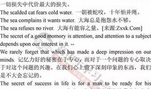 最喜欢的英语谚语