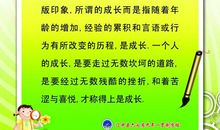 对待困难的名言警句