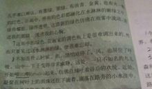 用夏雨写比喻句