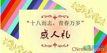 16岁生日祝福短