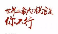 把握机会的谚语