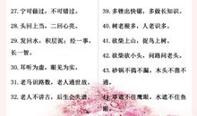 积累二十条气象谚语