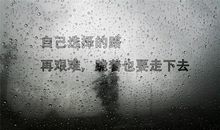 坚持就会成功的名言