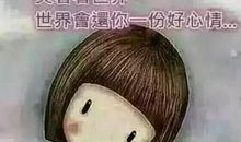 微商女人靠自己语录