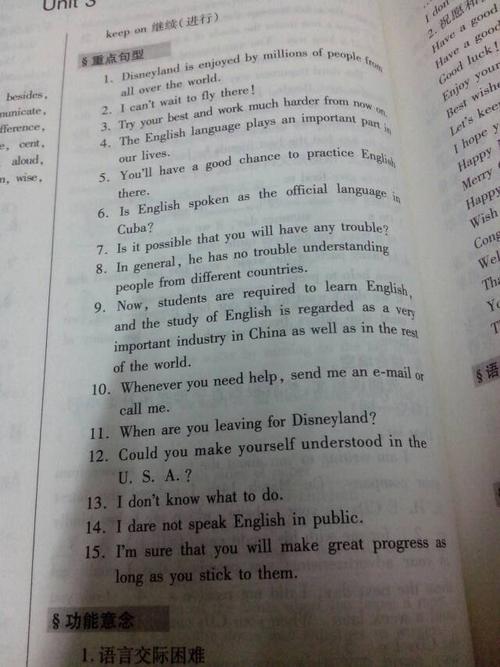 日常生活中常见的英语句子