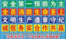 施工重地安全标语