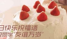 83岁生日祝福语