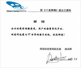 公司庆祝扶余成立四周年