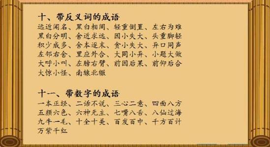 用月亮积累谚语