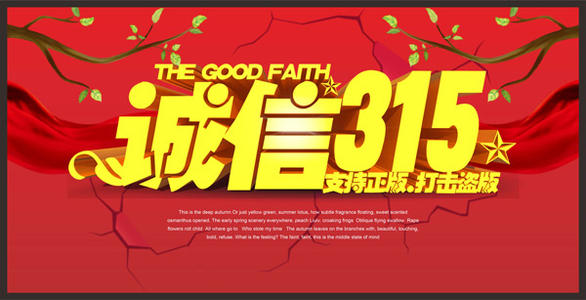 宣传反盗版口号