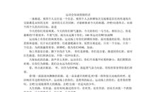 为运动员鼓励的句子