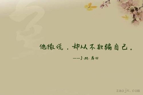 朋友的欺骗性句子