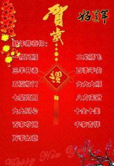 十二星座新年祝福