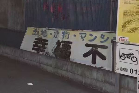 超级拉霸气又搞笑