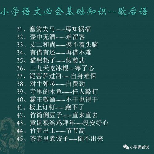 谚语说知识在积累