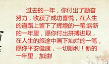给女人的新年祝福语