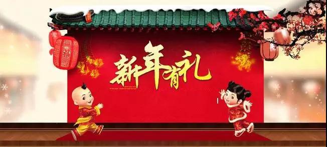 对年轻一代的新年问候