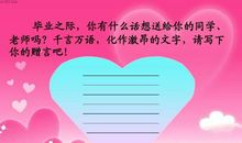 大学毕业赠言一句话