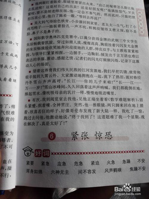 描述心理感受的词