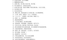 餐饮团队口号霸气