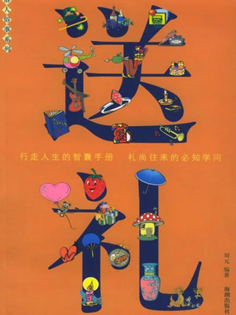 谢谢我女友的生日礼物