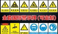 施工现场安全警示标语