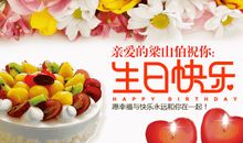 朴实的生日祝福语