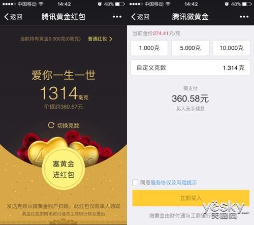 5月20日,微信问候