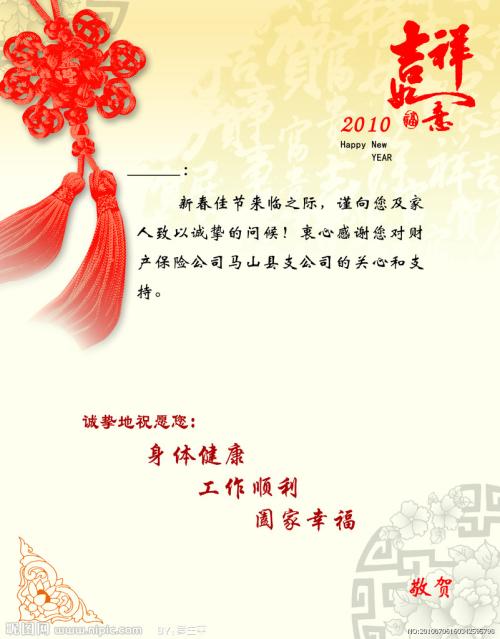 2019农历新年企业致辞