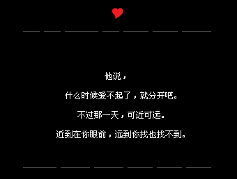 甜蜜的爱留言句