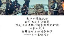 一出好戏经典句子