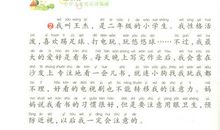 二年级学的谚语