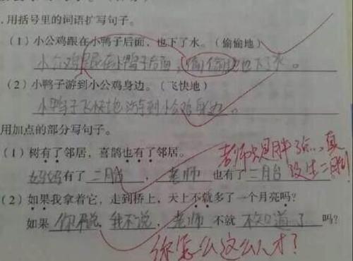 孩子们在一句话