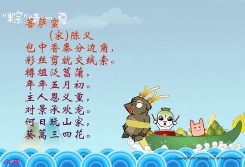 传统节日经文集