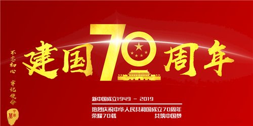 公司庆祝成立一周年