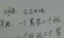 英语团结合作的谚语