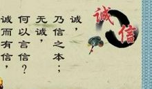 关于诚信的谚语