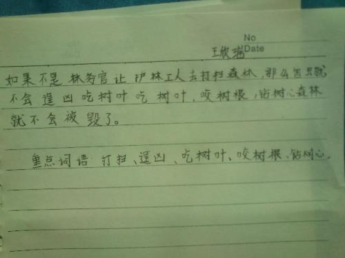 形容大自然的美丽词语