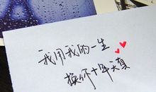 让情人感动的话语