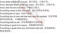 关于团队的谚语英语