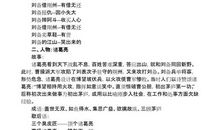 地上的影子歇后语