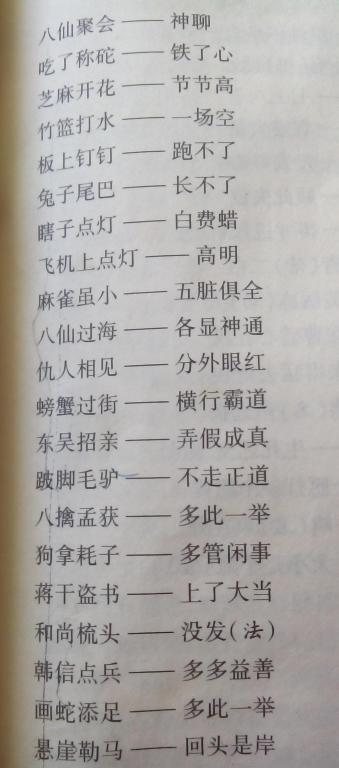 3个字符的寓言