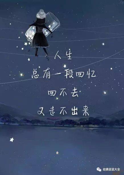 深夜句子