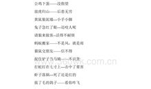 太阳有关的歇后语