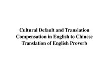 思乡的英文谚语